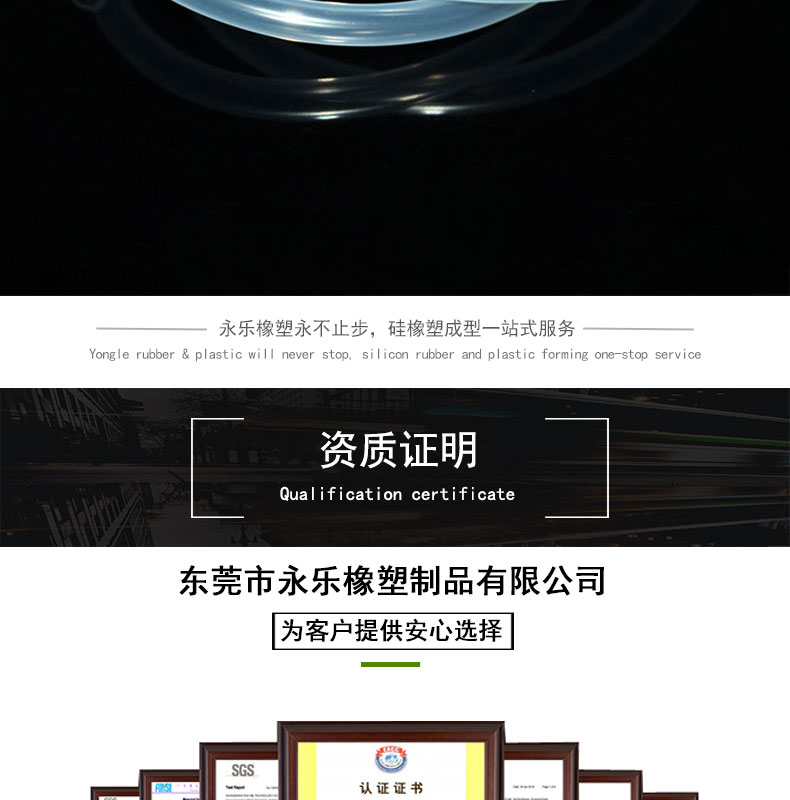 薊蠕動(dòng)泵硅膠管18#價(jià)格
