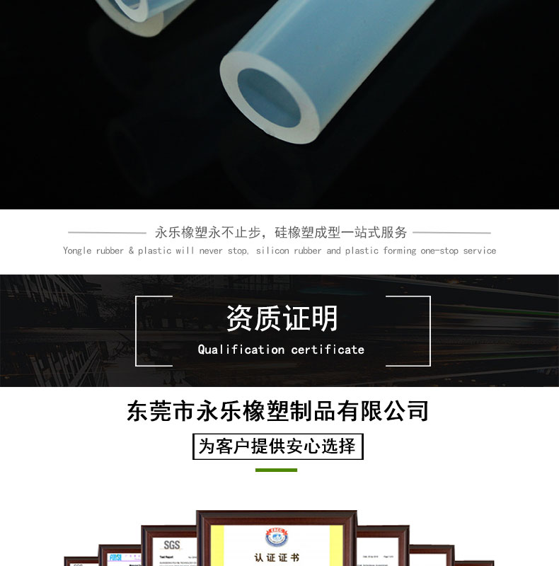 河?xùn)|耐高壓蠕動(dòng)泵硅膠管