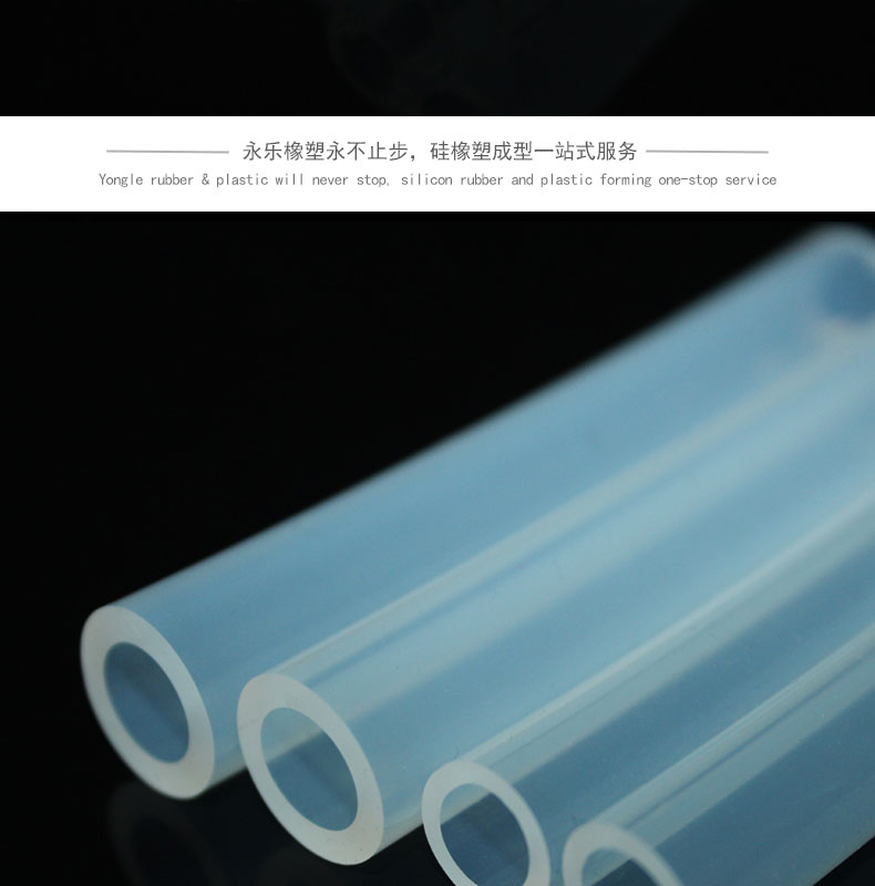 河?xùn)|耐高溫蠕動(dòng)泵硅膠管