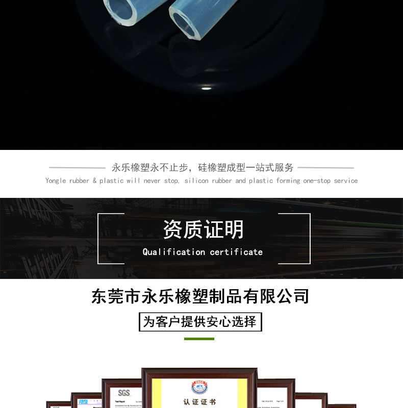 靜海蠕動(dòng)泵硅膠管82#價(jià)格