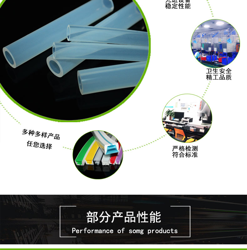河?xùn)|擠出蠕動泵硅膠管