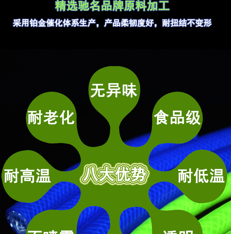 北辰耐壓編織硅膠管