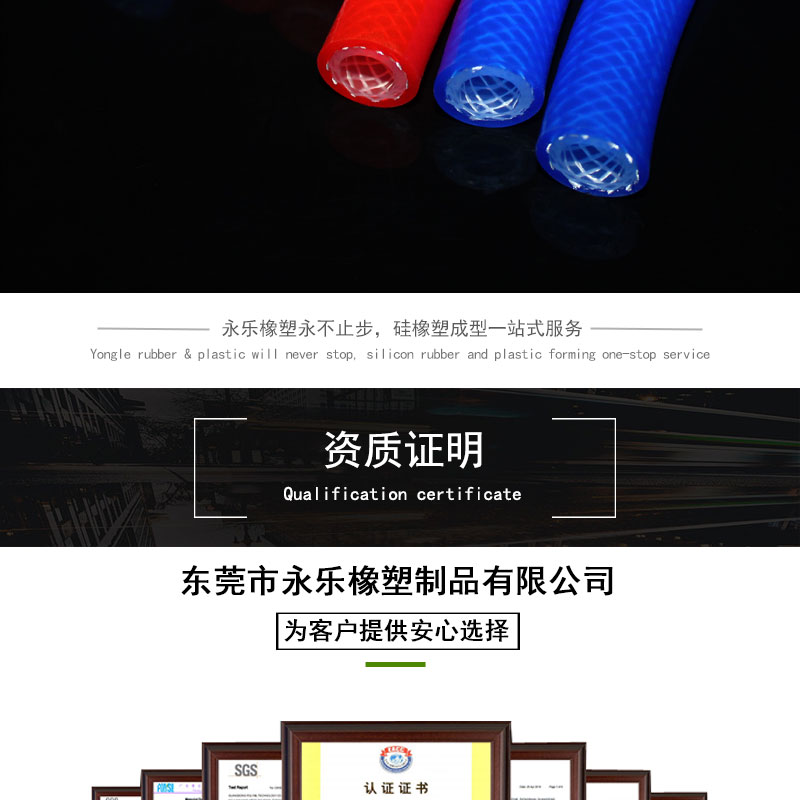 北辰分裝機(jī)編織硅膠管
