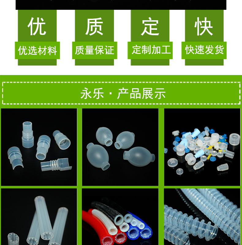 河?xùn)|定制蠕動(dòng)泵硅膠管