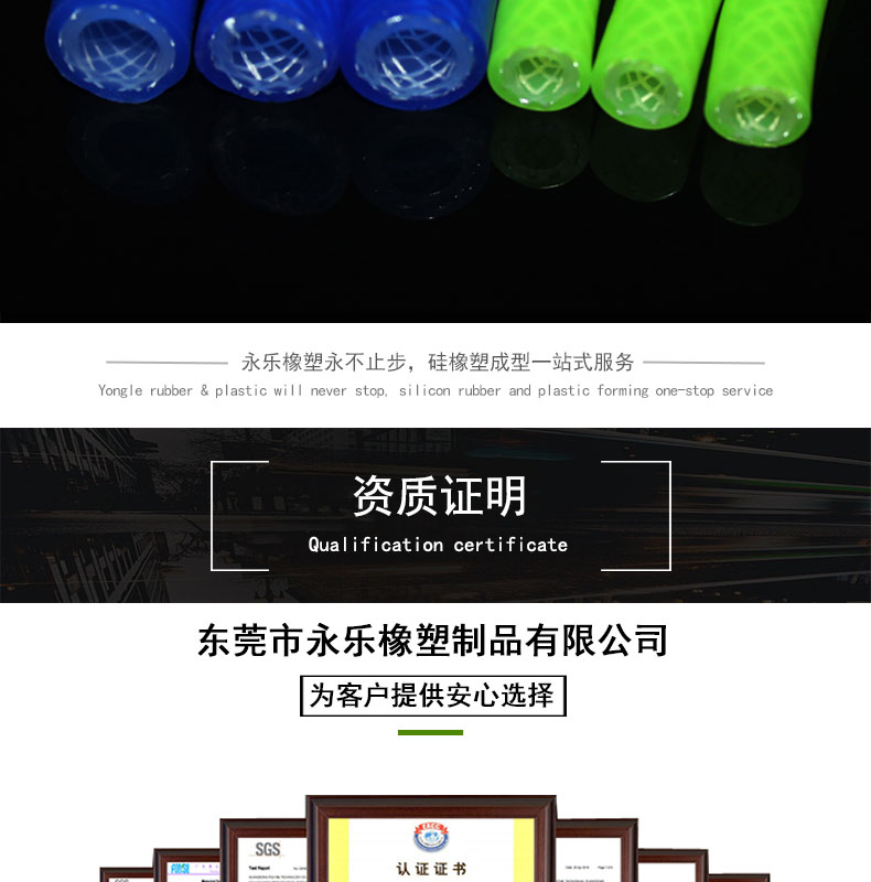 北辰咖啡機(jī)編織硅膠管