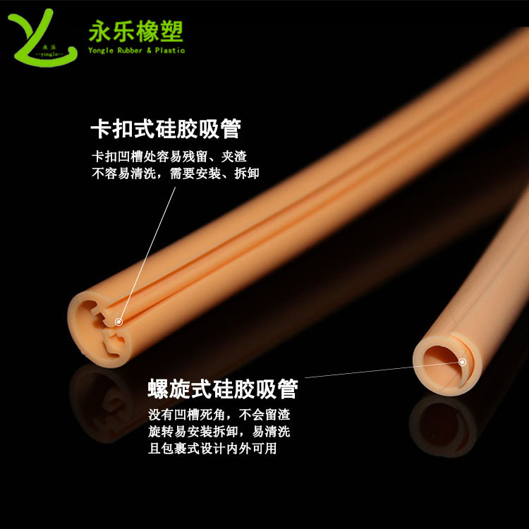 硅膠吸管，擠出異形硅膠吸管，食品級硅膠吸管